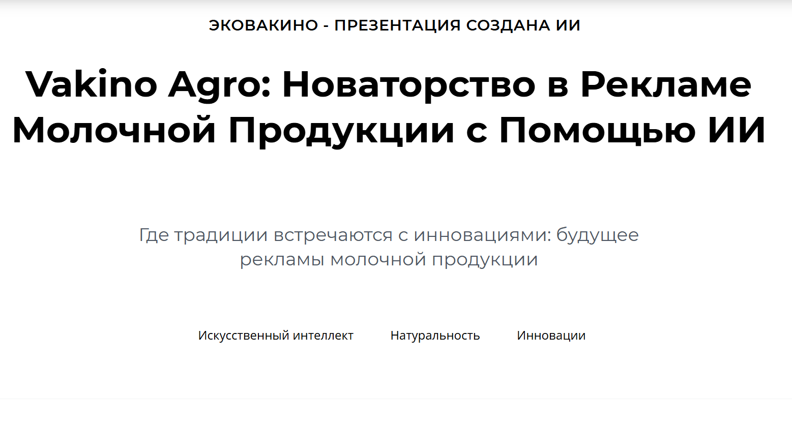 Блог статья